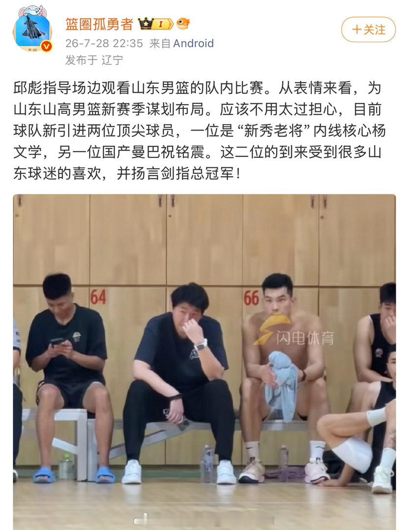 山东球迷：还差一个后卫就可以争冠了，高诗岩差点意思 