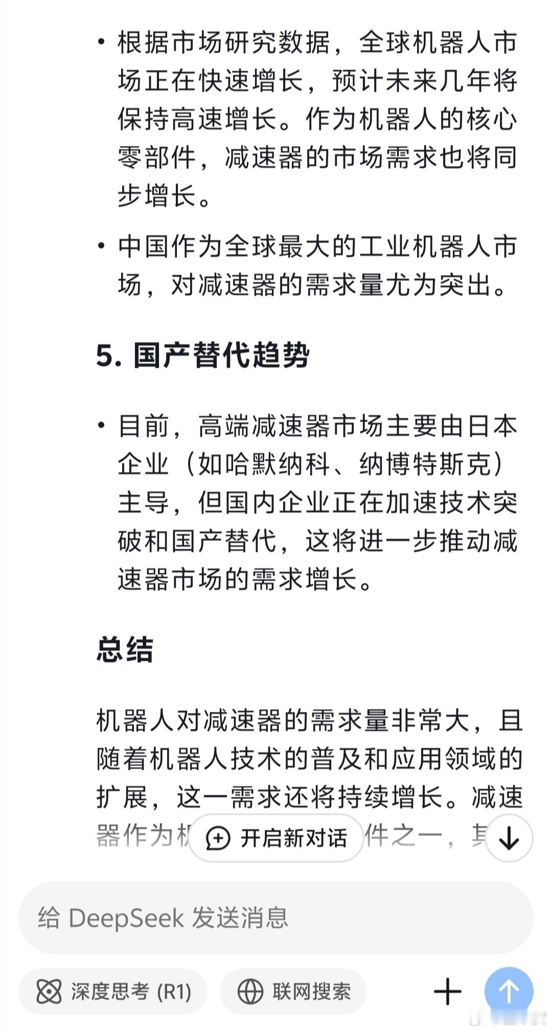 明阳科技是北交所机器人的补涨，而且目前机器人量产对减速器的需求量尤为突出，需求量