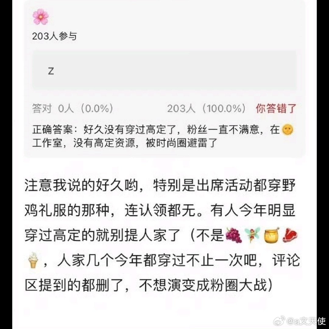 这说的是‌有艺人因为借不到品牌高定礼服，干脆自掏腰包买了两条顶级高定来撑场面，单
