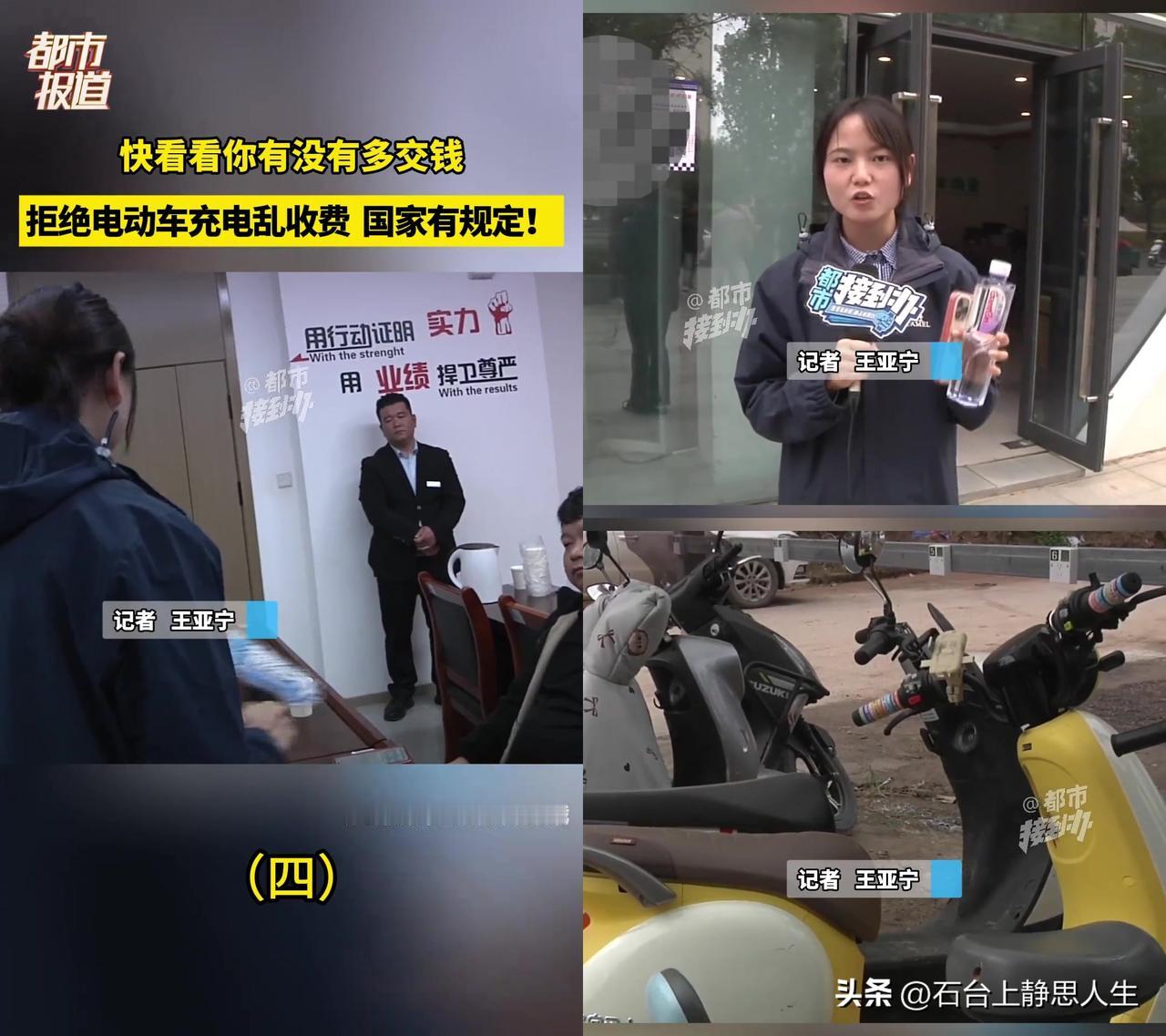 终于有人治电动车充电的坑了！

河南瀚海航城小区业主怒了，充电一度要1.1元