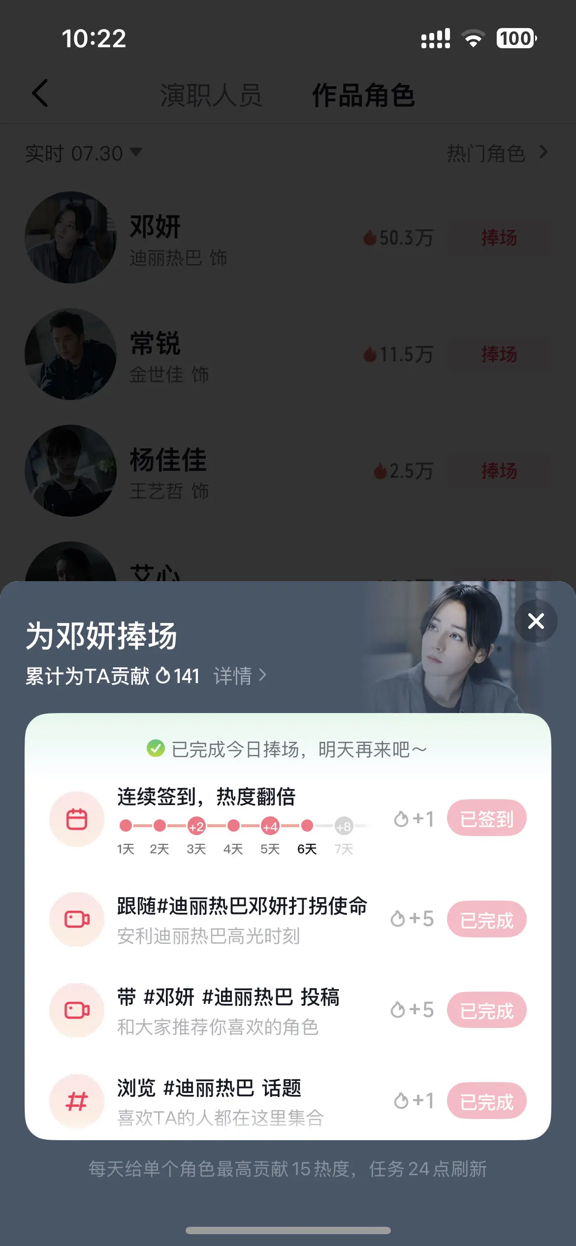 迪丽热巴邓妍打拐使命
