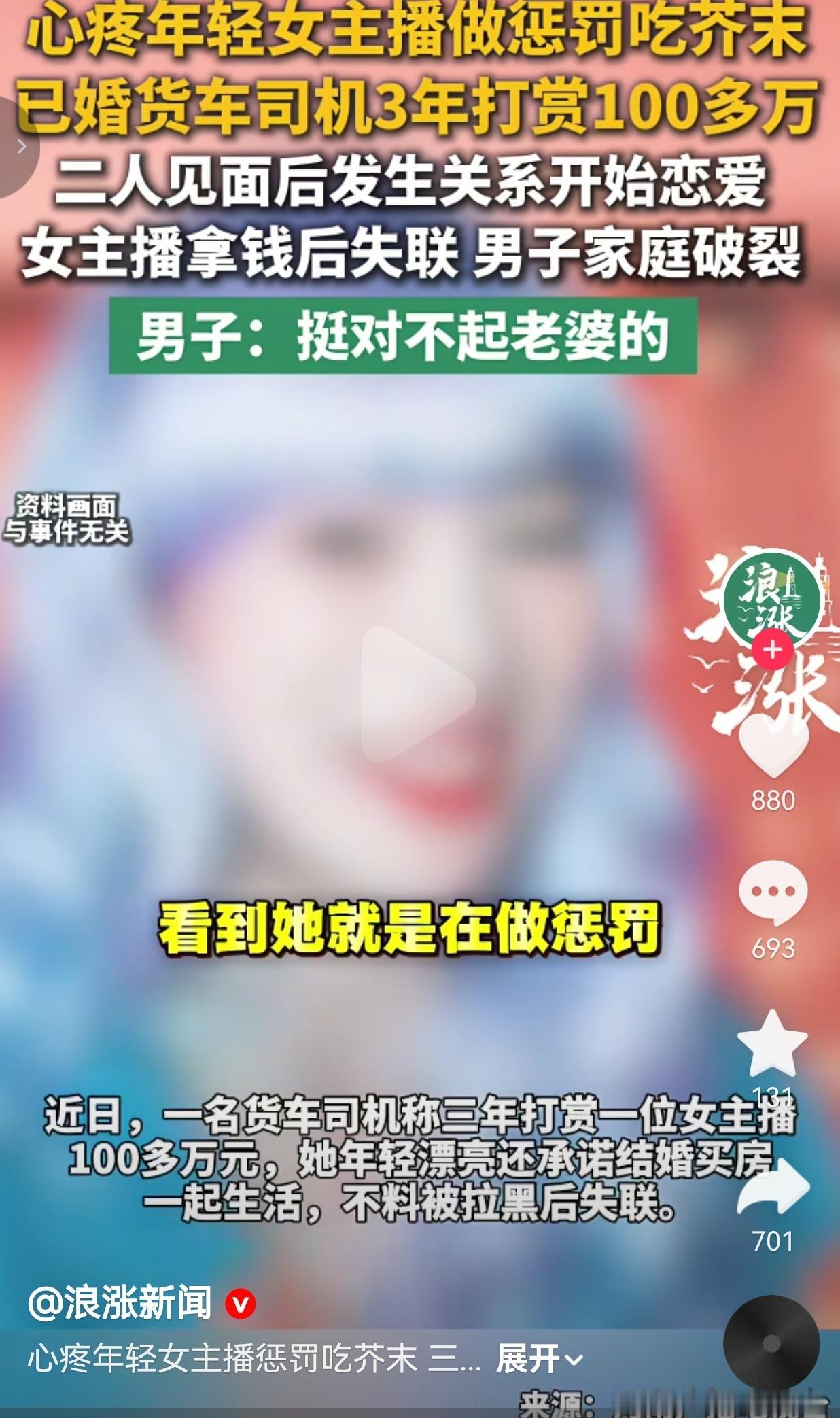 跑长途辛辛苦苦挣的血汗钱，三年豪掷一百多万，最后家庭破碎、满身外债，看完这件事，
