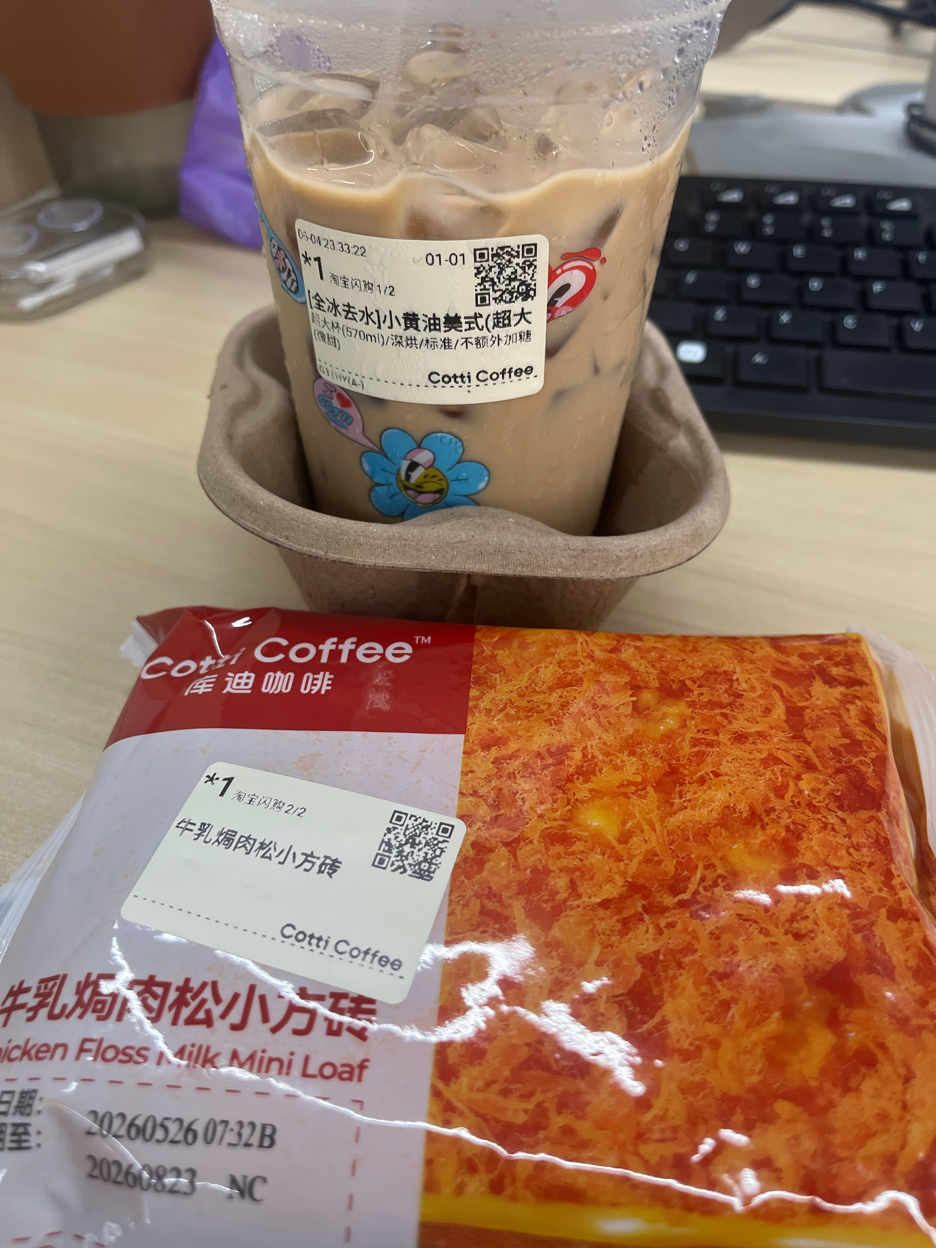一杯超大杯咖啡一个面包开启美好的周五话说这个套餐才8块钱，真的好便宜呀最近一直在