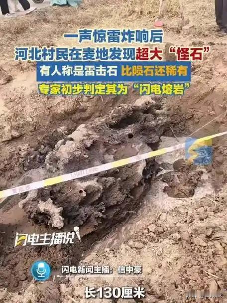 农田里突然出现的雷击石归谁所有？
《土地管理法》明确规定，承包前就存在的土地附着
