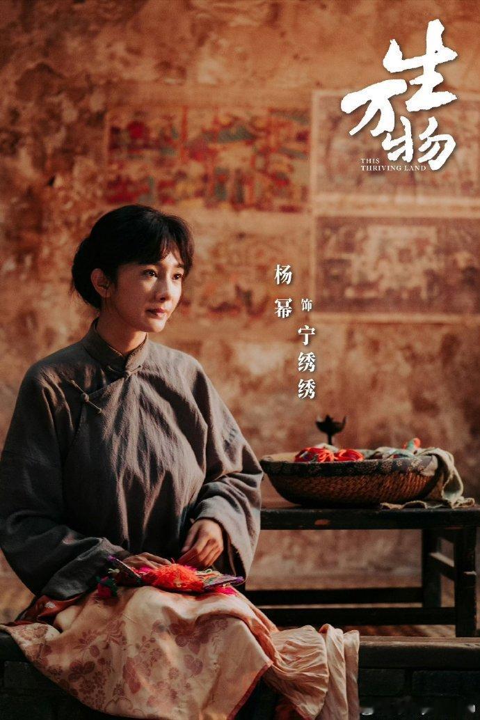 生万物35天拿下云合年榜前三生万物云合年榜前三《生万物》35天就拿下了云合年榜前