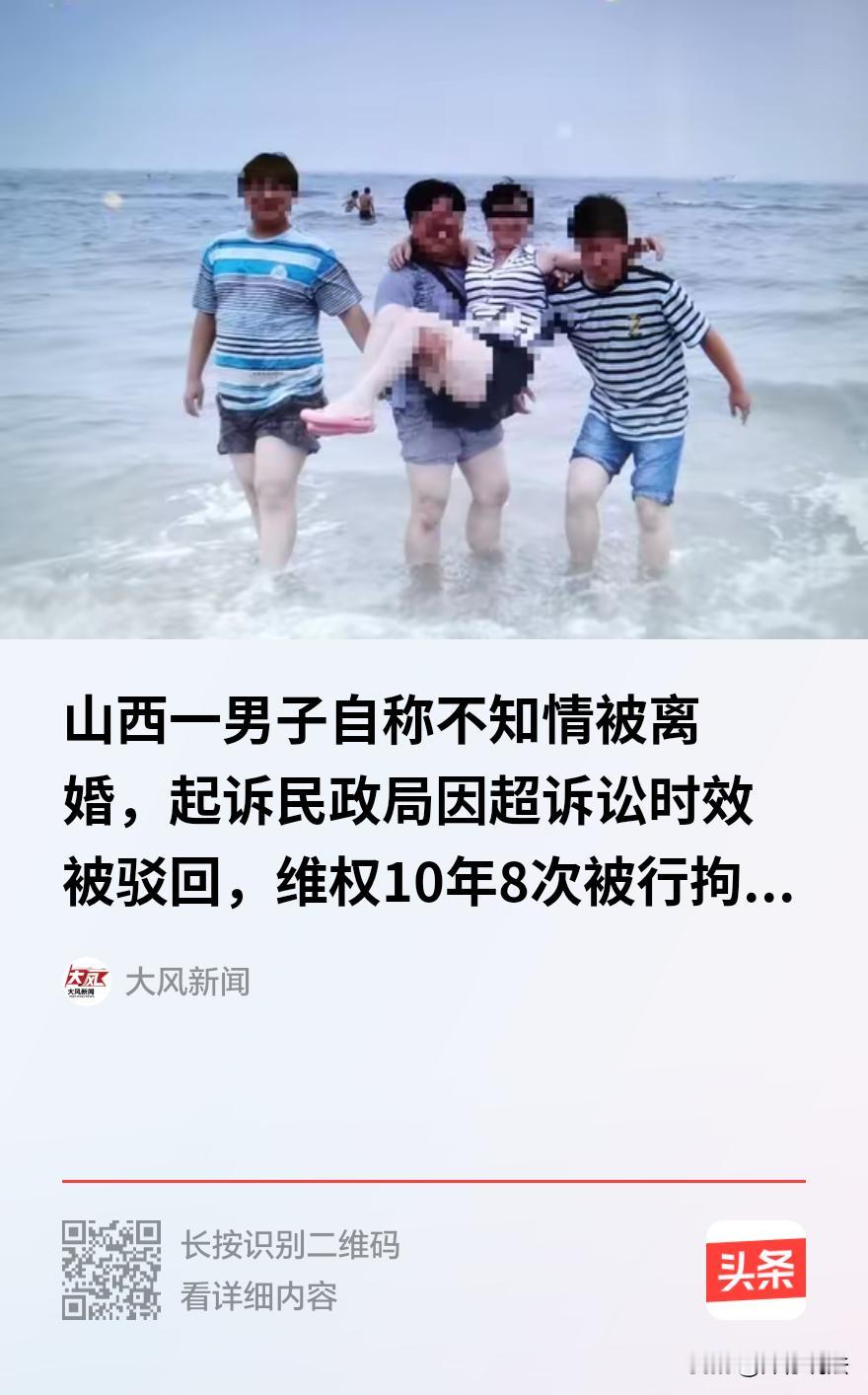“冤不冤？”山西吕梁，一男子曾有数千万家产，有老婆，还有2个儿子，家庭美满。谁知