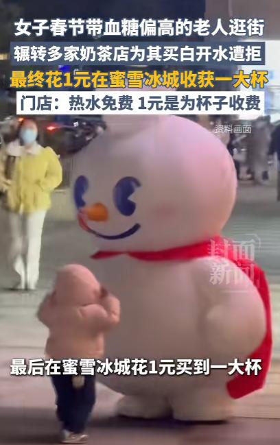 江苏，女子陪着家人逛街，途中觉得口渴就消费40多元买了3杯饮品，可奶奶血糖高不能