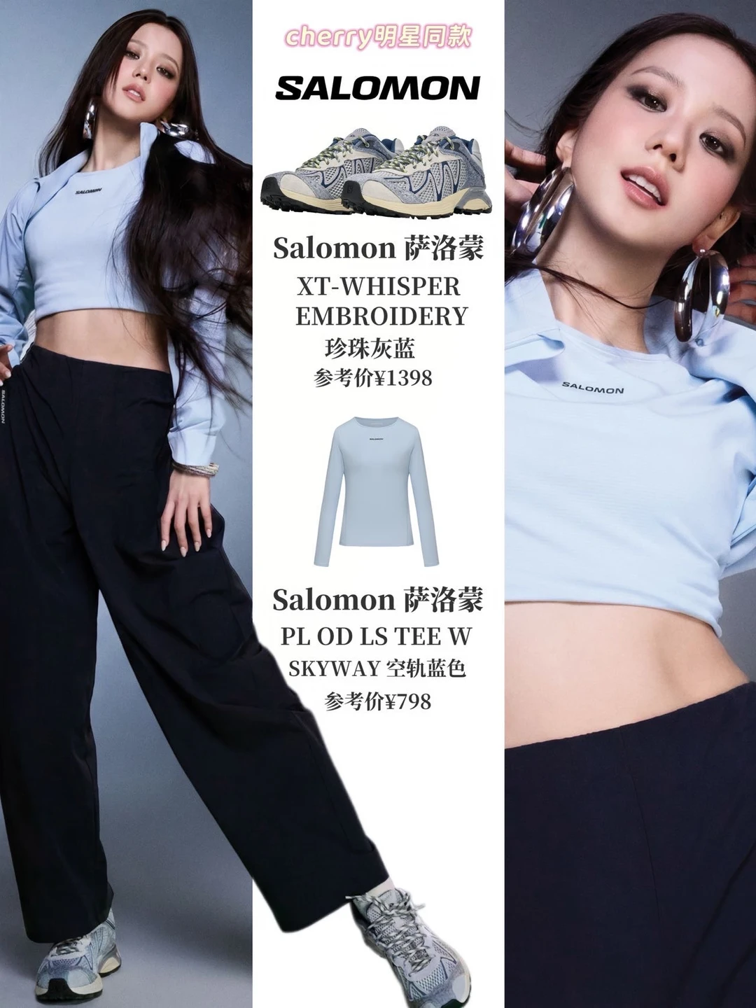 JISOO的鞋履美学：先锋审美和法式松弛感