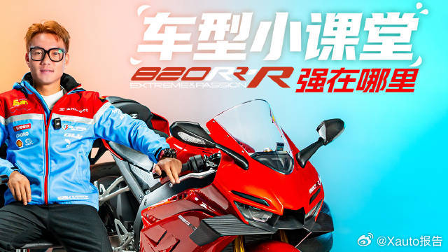 张雪机车820RR-R升级版核心优势 820RR-R相比普通版820RR，多出的