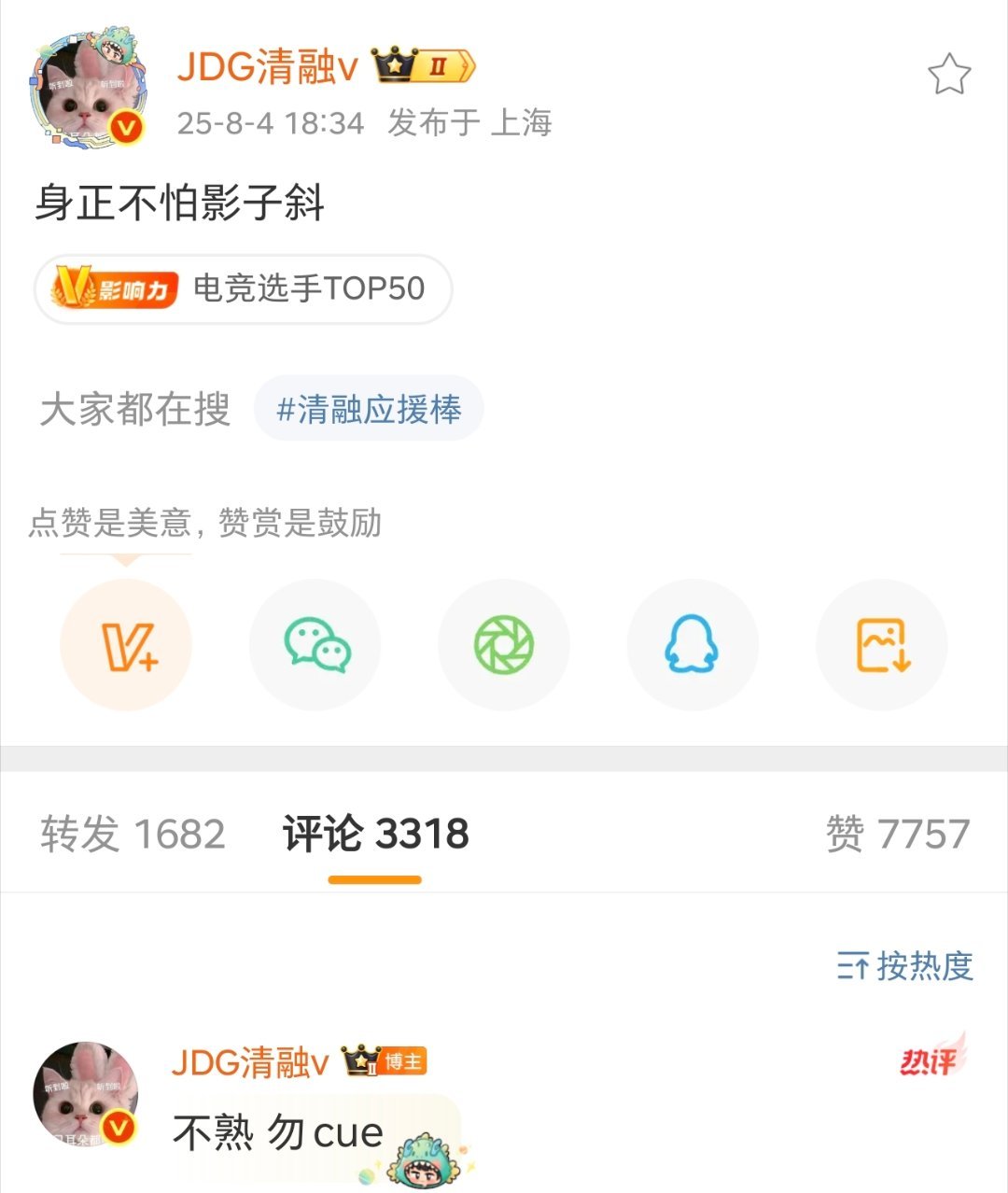 瓜友速报 清融亲自辟谣 ​​​