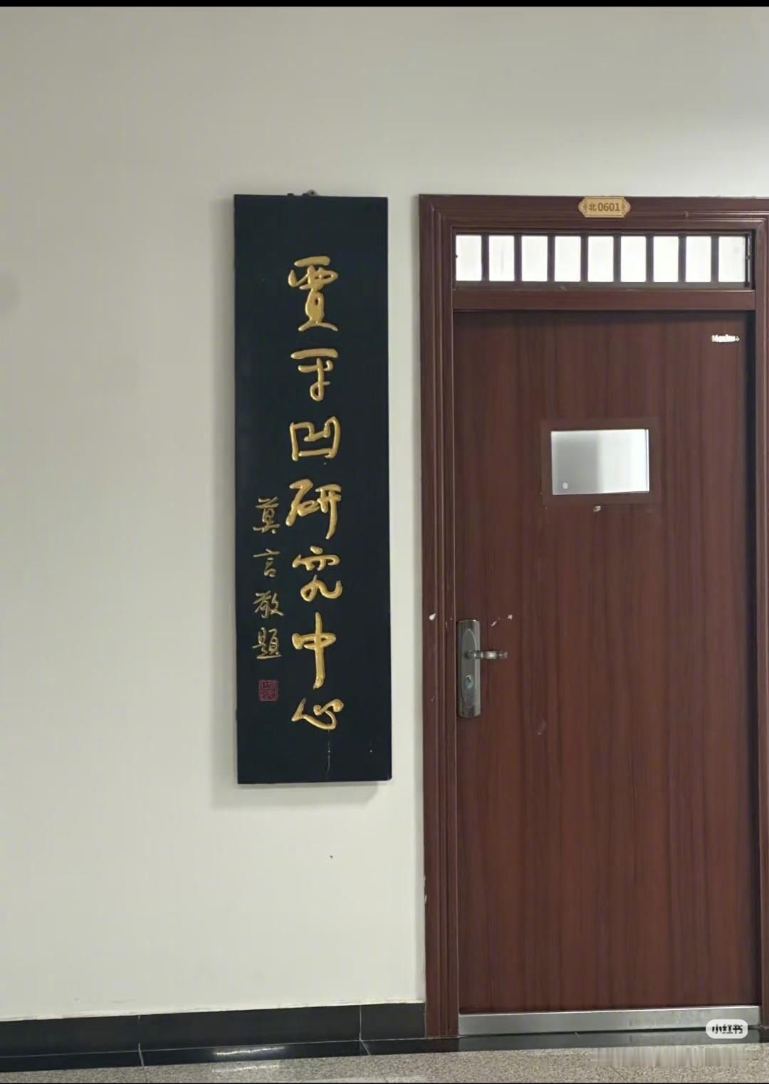 贾平凹女儿被指论文抄袭中国文坛，东有莫言，西有贾平凹，北有蒋方舟，南有易中天，中