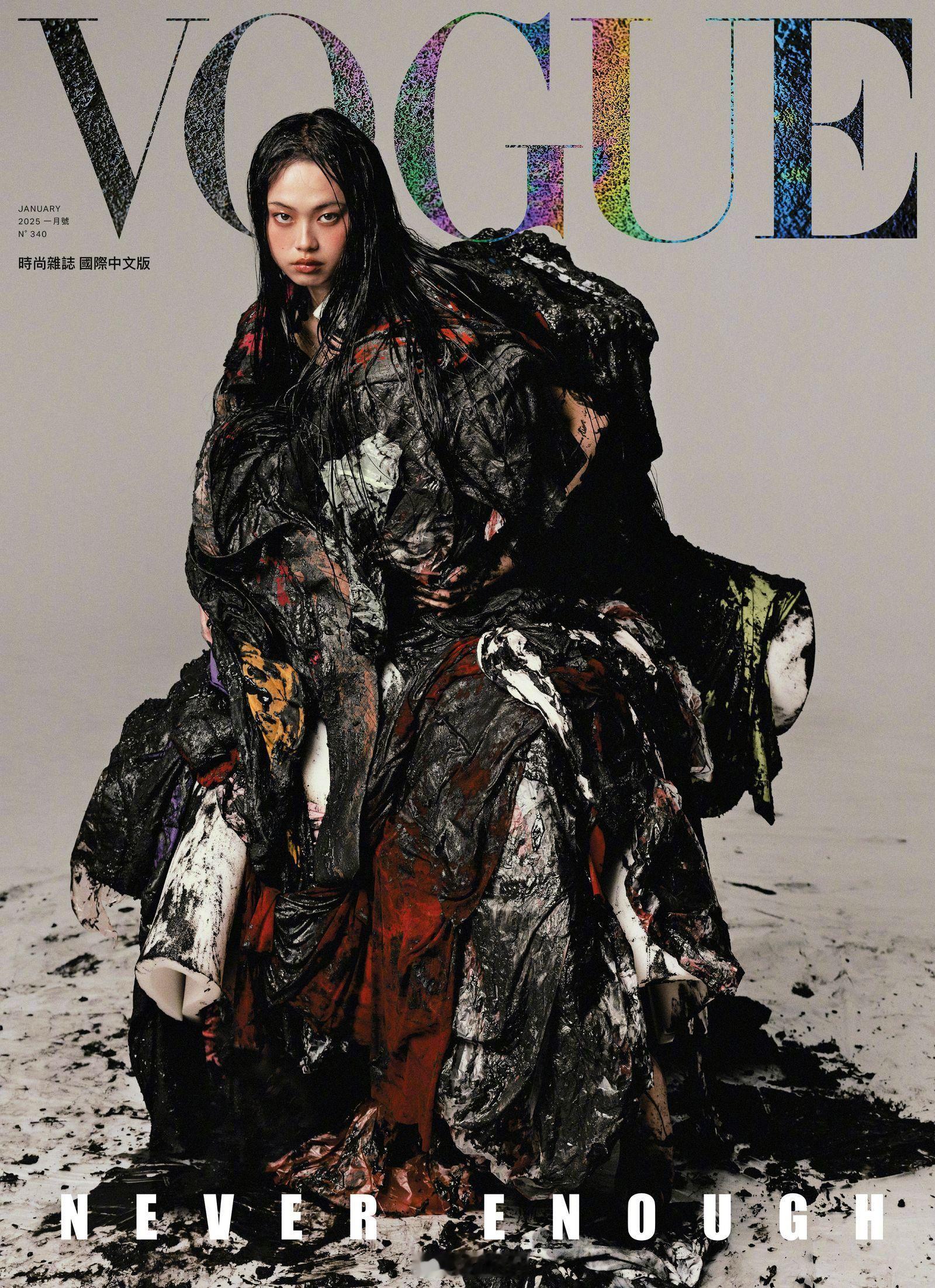 封面大赏  VOGUE Taiwan Jan. 2025  ||  新年伊始，中