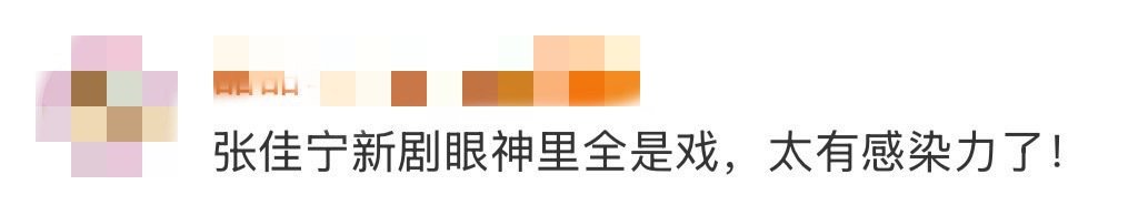 张佳宁新剧眼神里全是戏 张佳宁在《潜渊》里简直是“眼神杀”本杀！当谢念慈看着女孩
