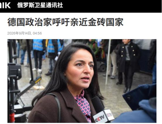 金砖峰会刚散场，魏德尔盟友就喊话金砖国家：给德国留个席位。
喊这话的是BSW的外