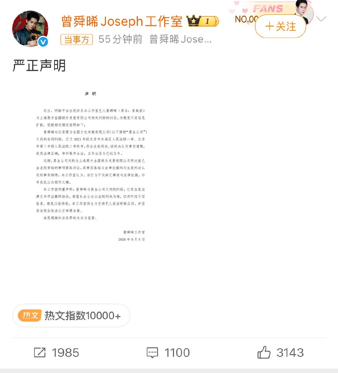 曾舜晞方回应被起诉给大家梳理一下重点：✅2021旧案终审：黑金违约，曾舜晞无过错