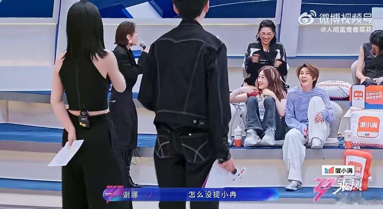 唐艺昕忘记李小冉是一公队长了乘风2026 笑到打鸣，唐艺昕当选队长的第一件事就是