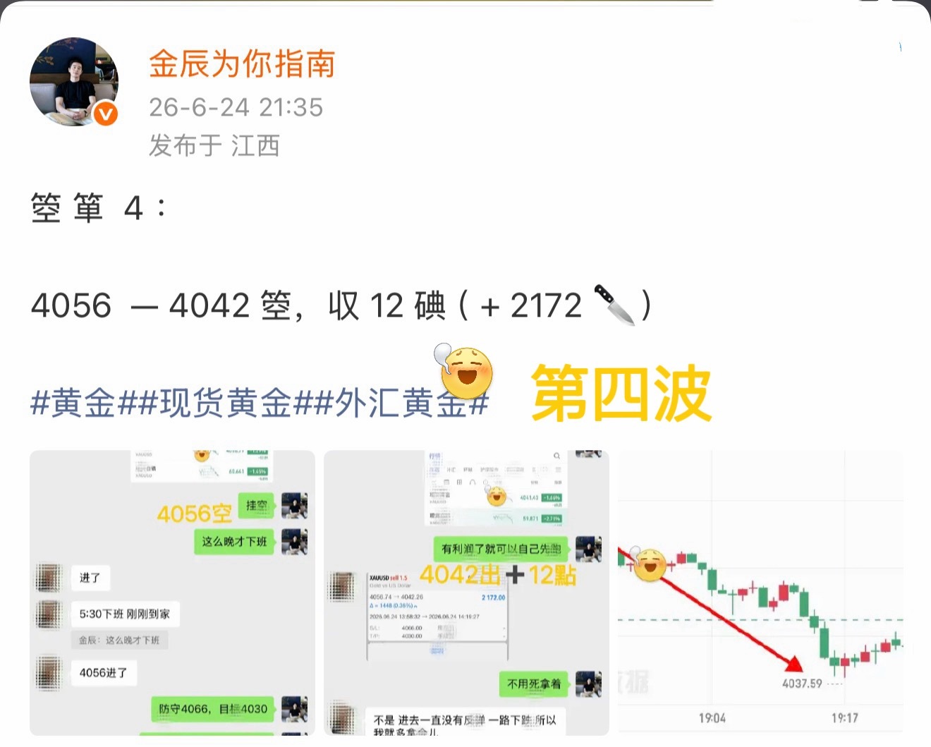 人人都会纸上谈兵，能稳定落袋盈利的屈指可数。黄金现货黄金外汇黄金