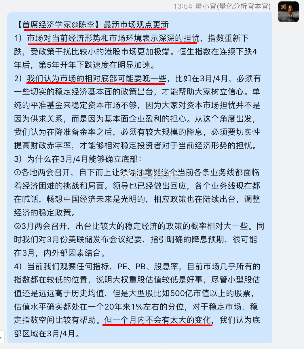 连永远牛市、永远看好的卖方同志们都投降了，不敢说节前反弹，马上反弹了[允悲]#A