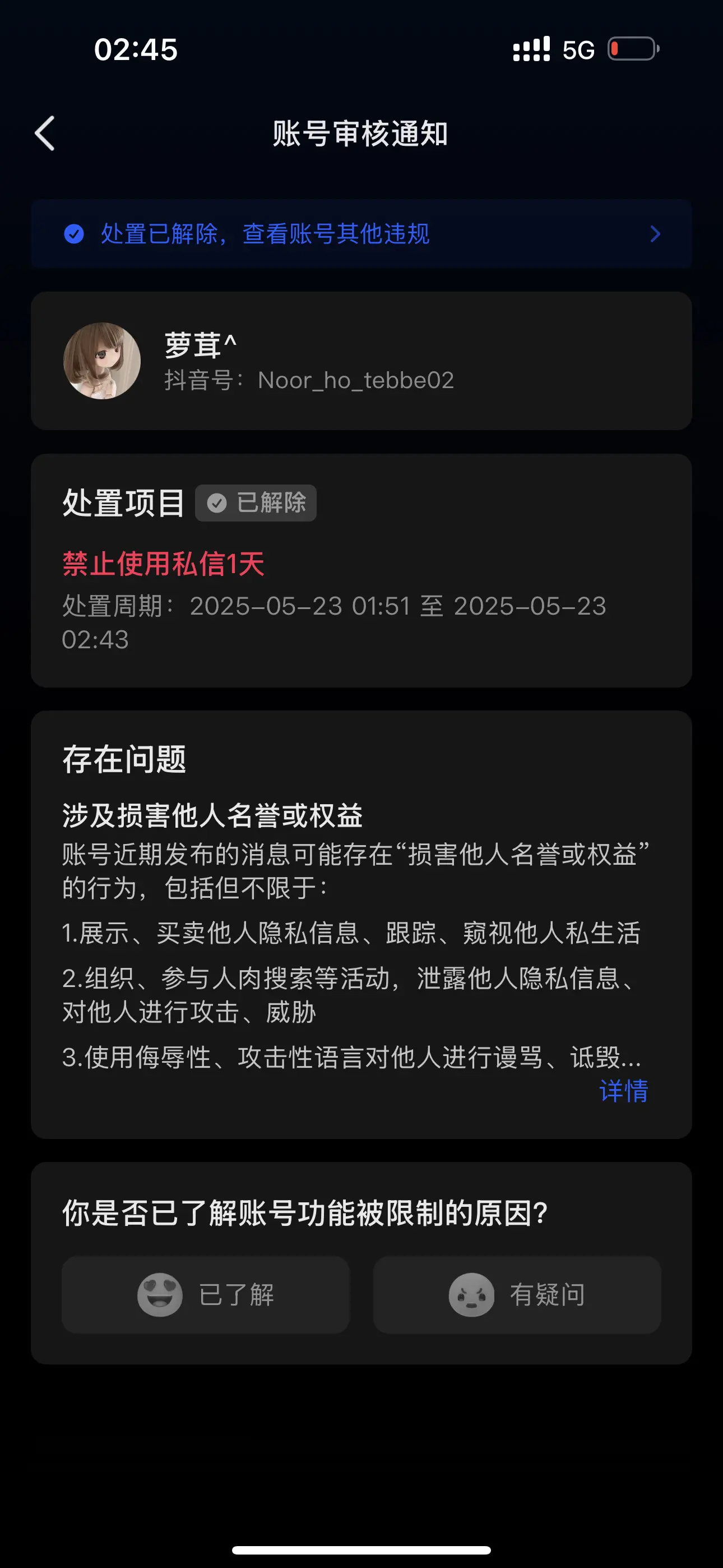 略略略气死你就骂你气死你 解封了吧