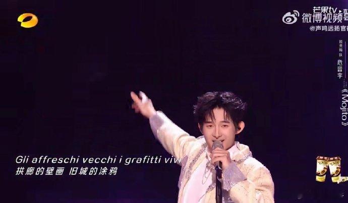 唱跳舞台封神！危晋宇马韬用美声演绎《Mojito》，浪漫邂逅感太绝～ 