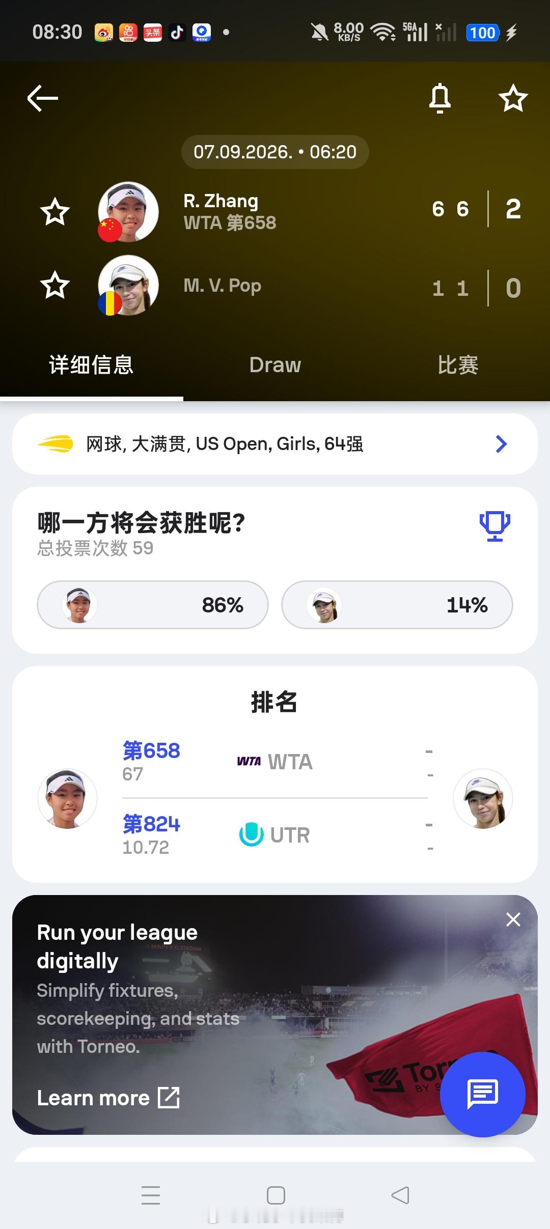 小花小草资讯[超话]wta[超话]【美网2026】女单正赛第一轮张瑞恩🇨🇳 