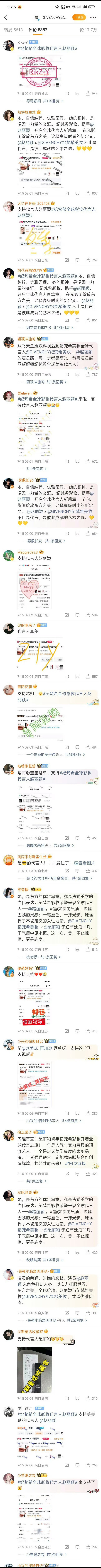 丽粉美美晒单，品牌美美赚赚钱。有些人别太恨丽和丽粉，来看看丽粉的氪金能力有多强，