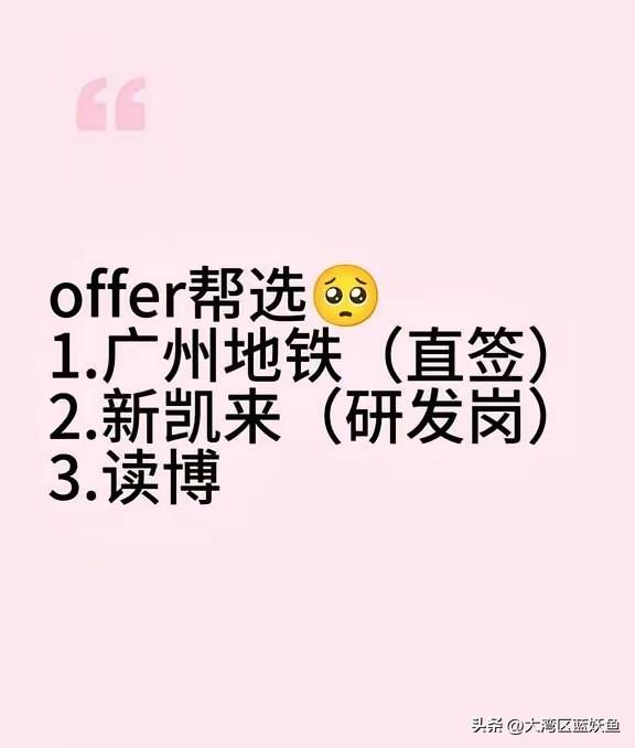 纠结这三个选项的，估计都是想求稳又怕错过机会的人吧？我给你掰扯掰扯，都是实在话—