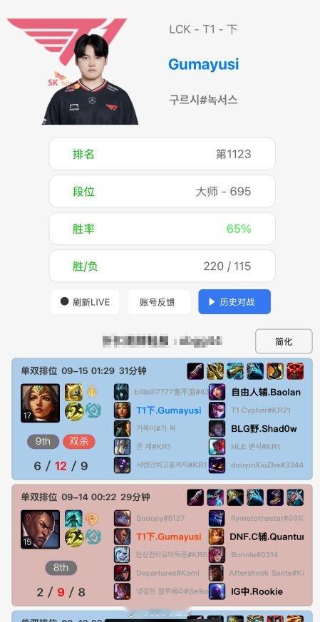 被HLE横扫后，Faker光速开了一把排位，Gumayusi辗转至凌晨上号也打了