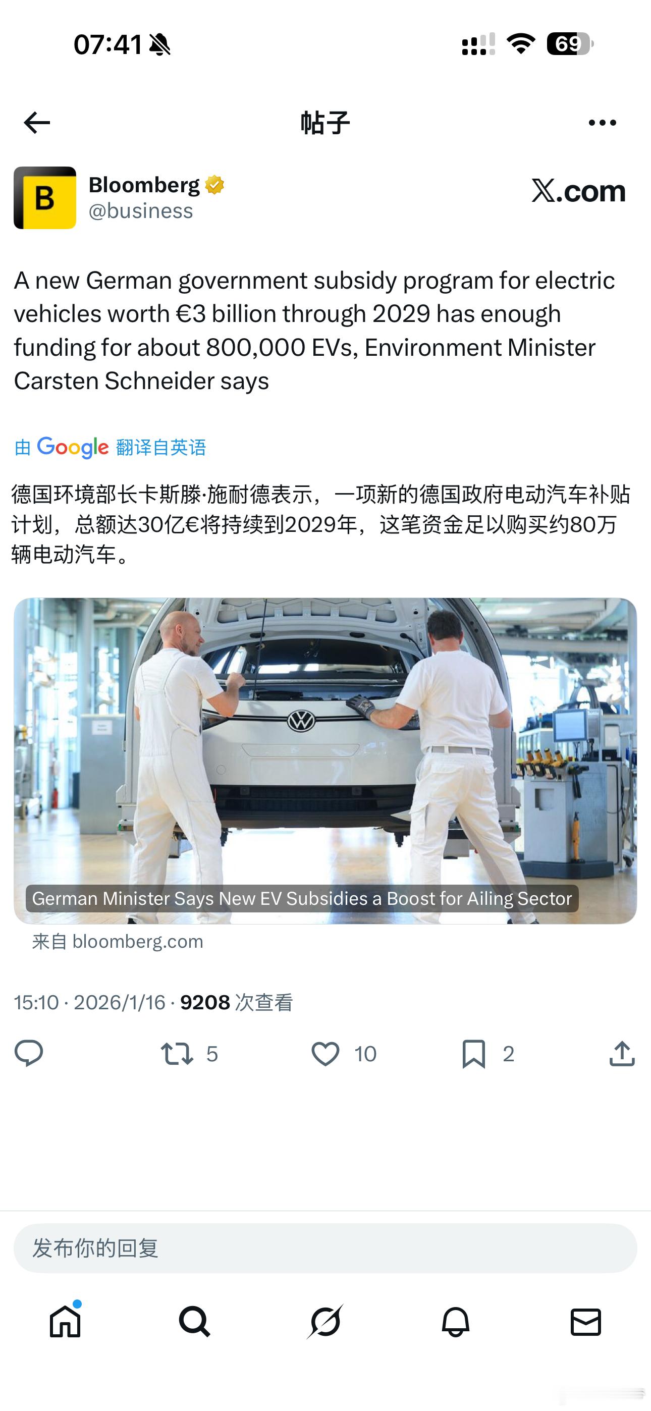 德国计划推出电动车补贴，总额30亿欧元大v聊车