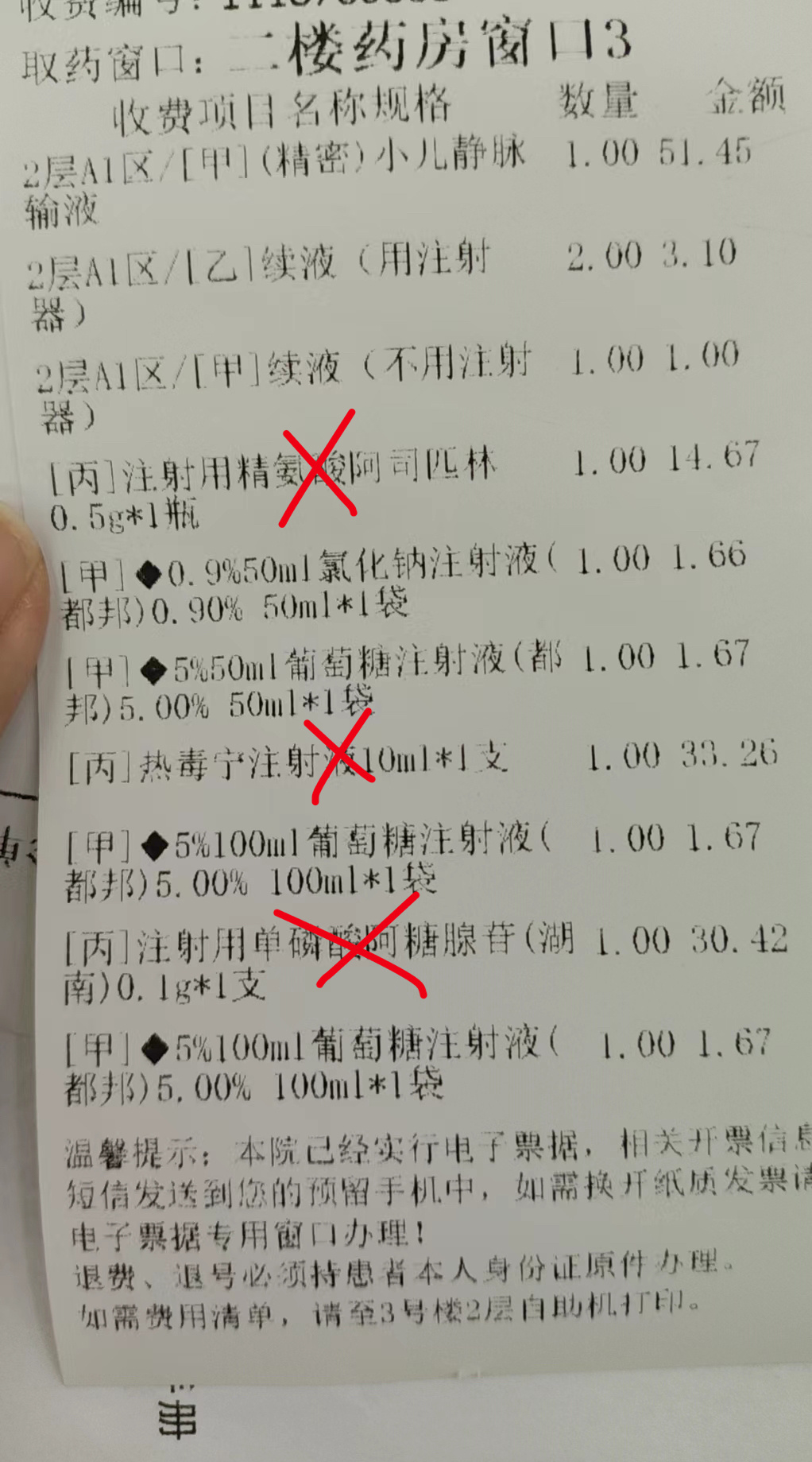 #宝妈咨询# 吉林宝妈：2岁10个月孩子，第八天依然发热，这两天还高热，家里人必