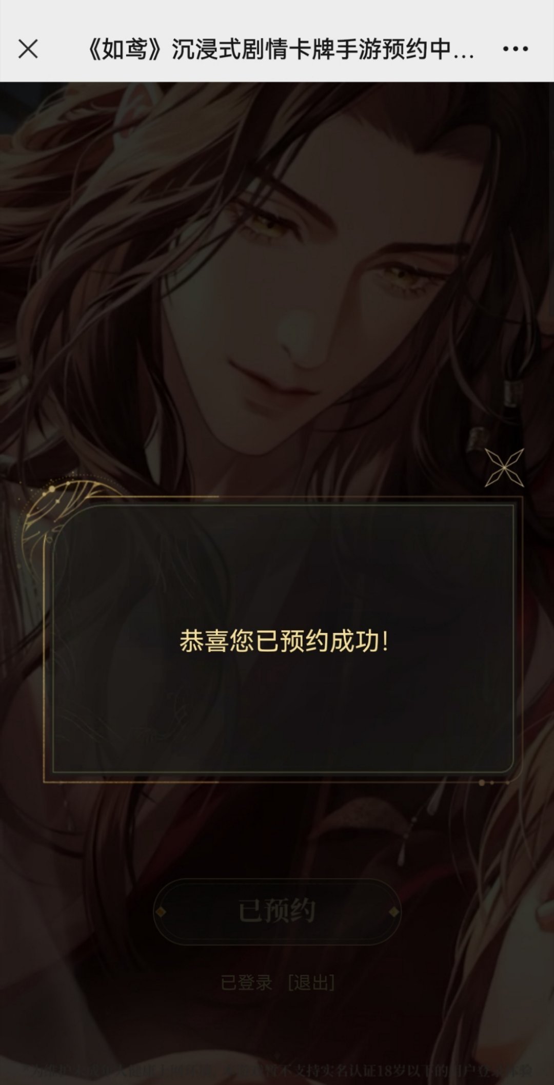 某个新游预约连个预约礼都没有直钩硬钓是吧[偷乐] ​​​