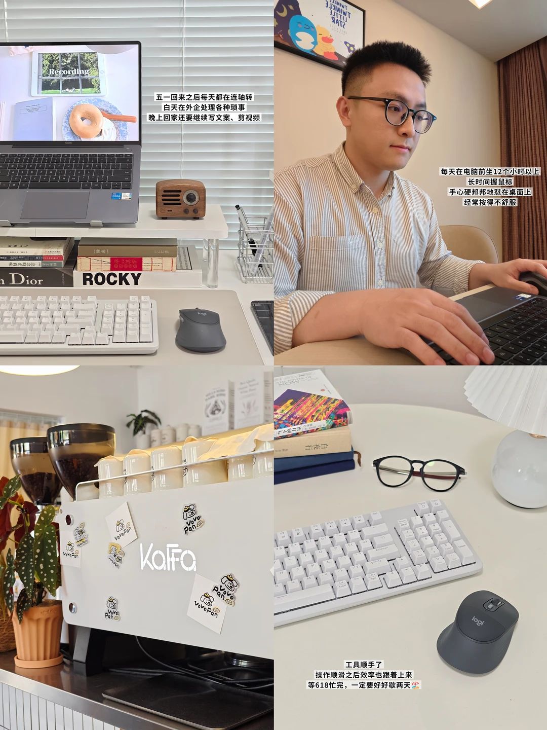 打工Plog｜建议尽早解决生活中不舒服的小事