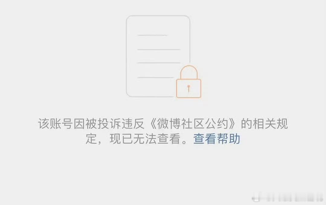娱乐[超话]  内娱脱粉厕永久禁言  脱粉回踩厕永久禁言 发生什么了 