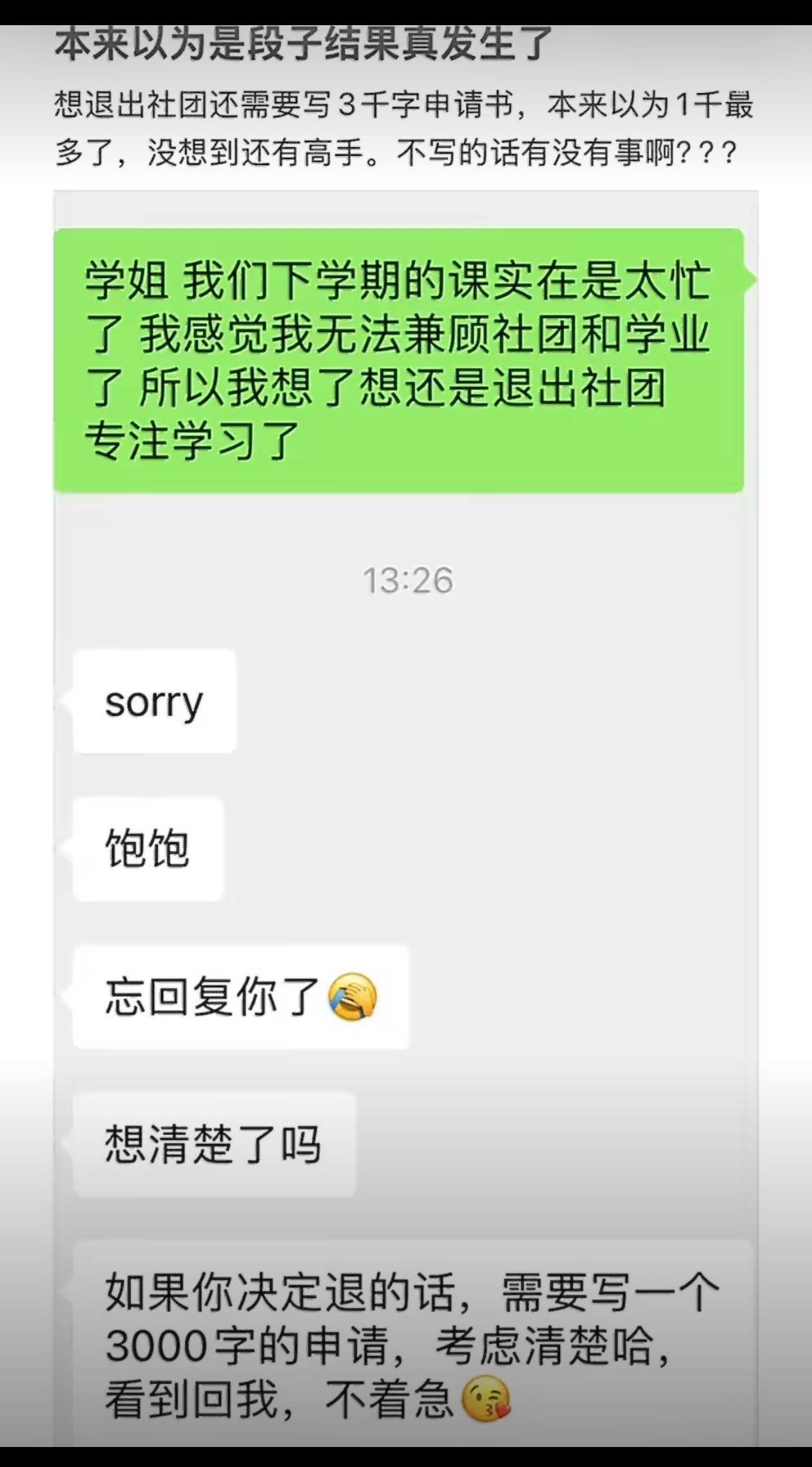 大学里，想想好好学习的，确实要花很多时间。特别是想拼保研名额的。