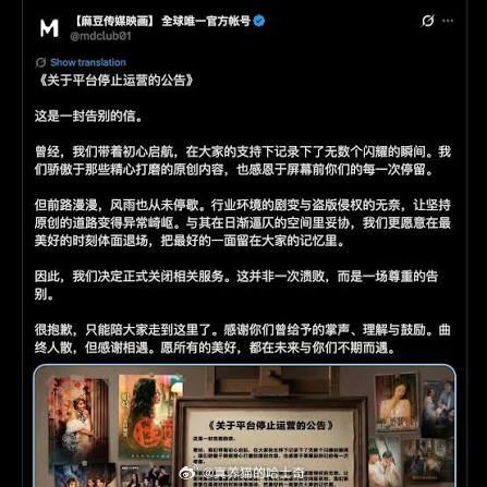 麻豆没了？因为东南亚金主倒了？ 