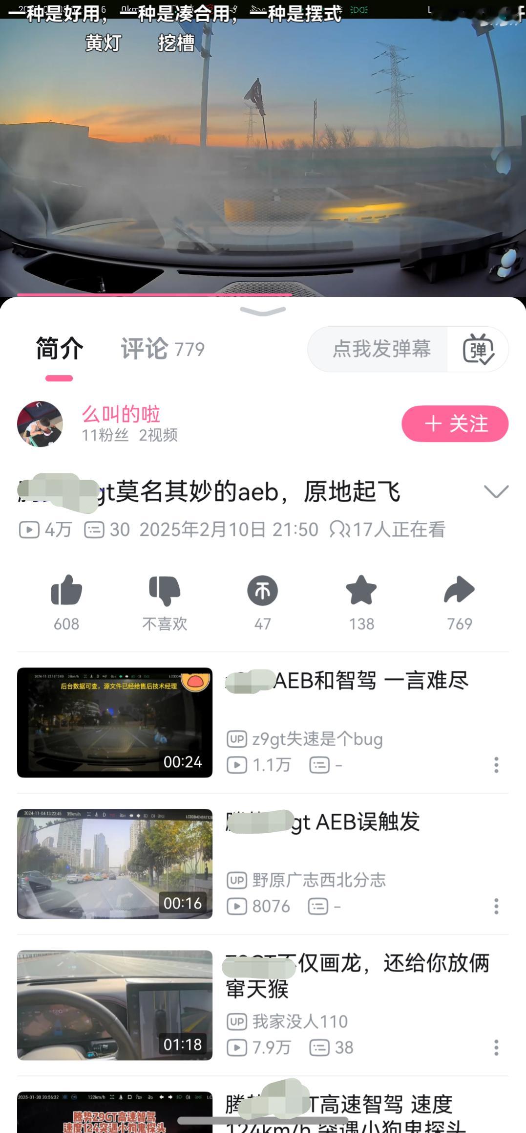 一般来说都是追尾后车全责，那么本数码宝贝问个问题，如果前车无故刹停造成后车追尾，