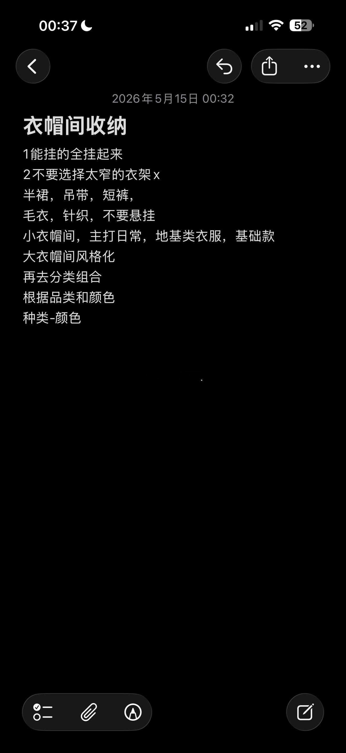 大半夜在学习衣服收纳，感觉自己现在强的可怕 