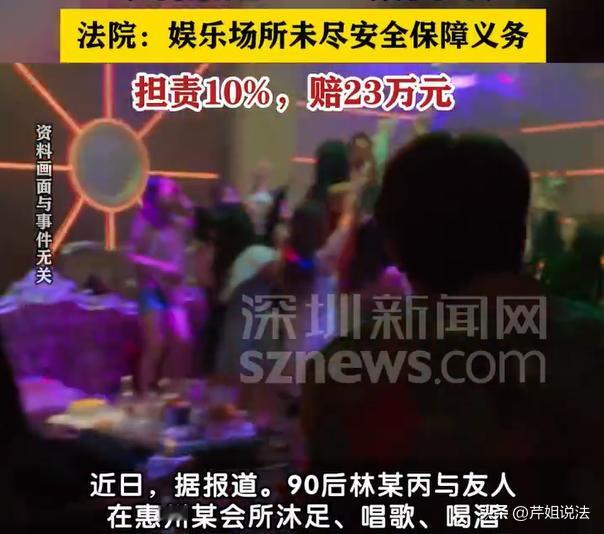 广东，有个90后的男子，跟朋友们去休闲会所足浴、唱歌、饮酒，玩过头了男子就跑去洗