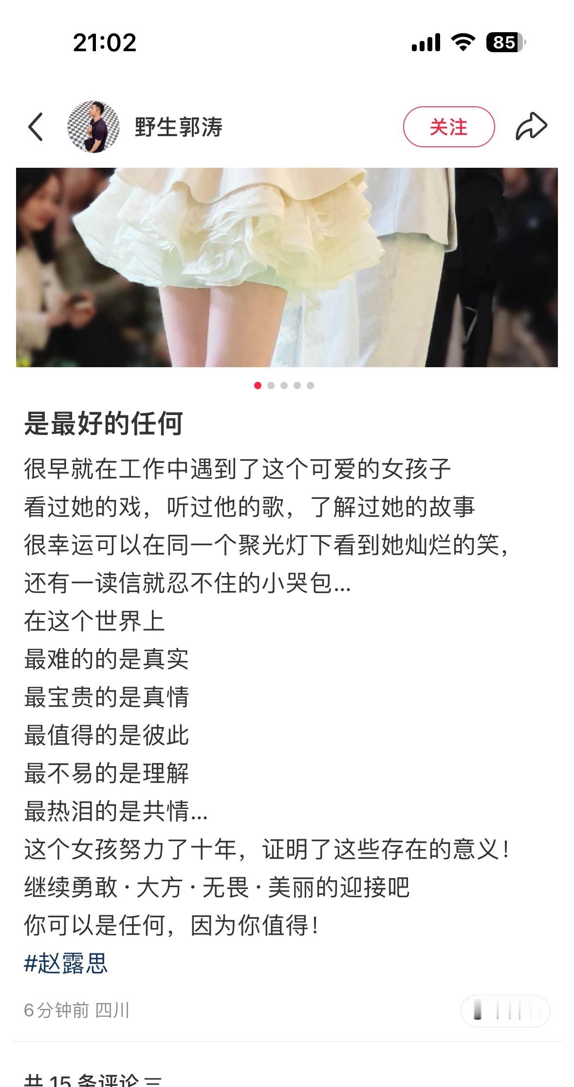 赵露思 卓雅活动主持人🍠分享和露思合作的工作人员都夸露思呀赵露思