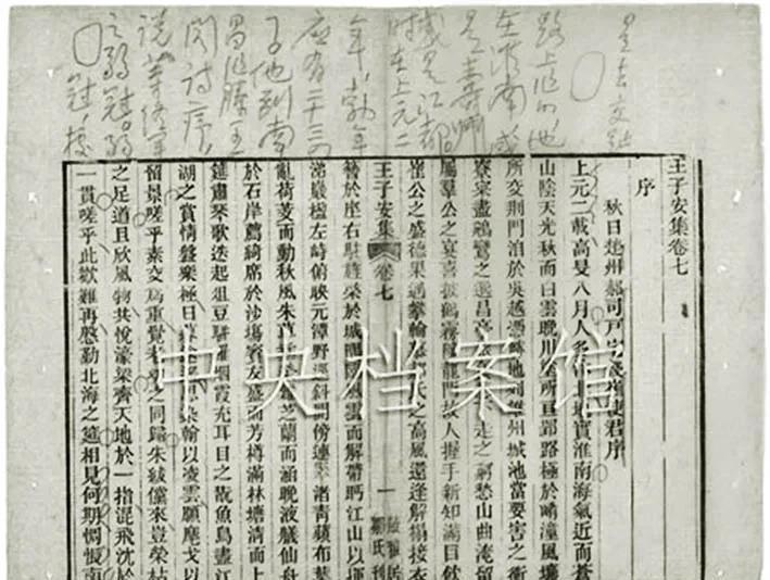 毛泽东如何评价少年才子王勃，他为何说王勃一生命运多舛，并写下近千字批语？
620