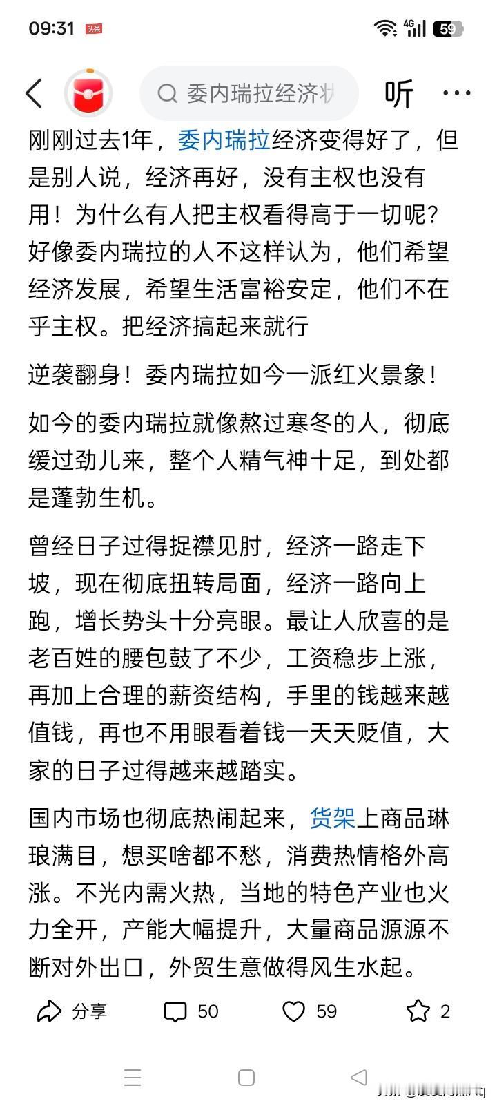 如果主权就是大部分人长时间的吃苦受累，甚至是饱受灾难，不知道还有多少人喜欢这个所