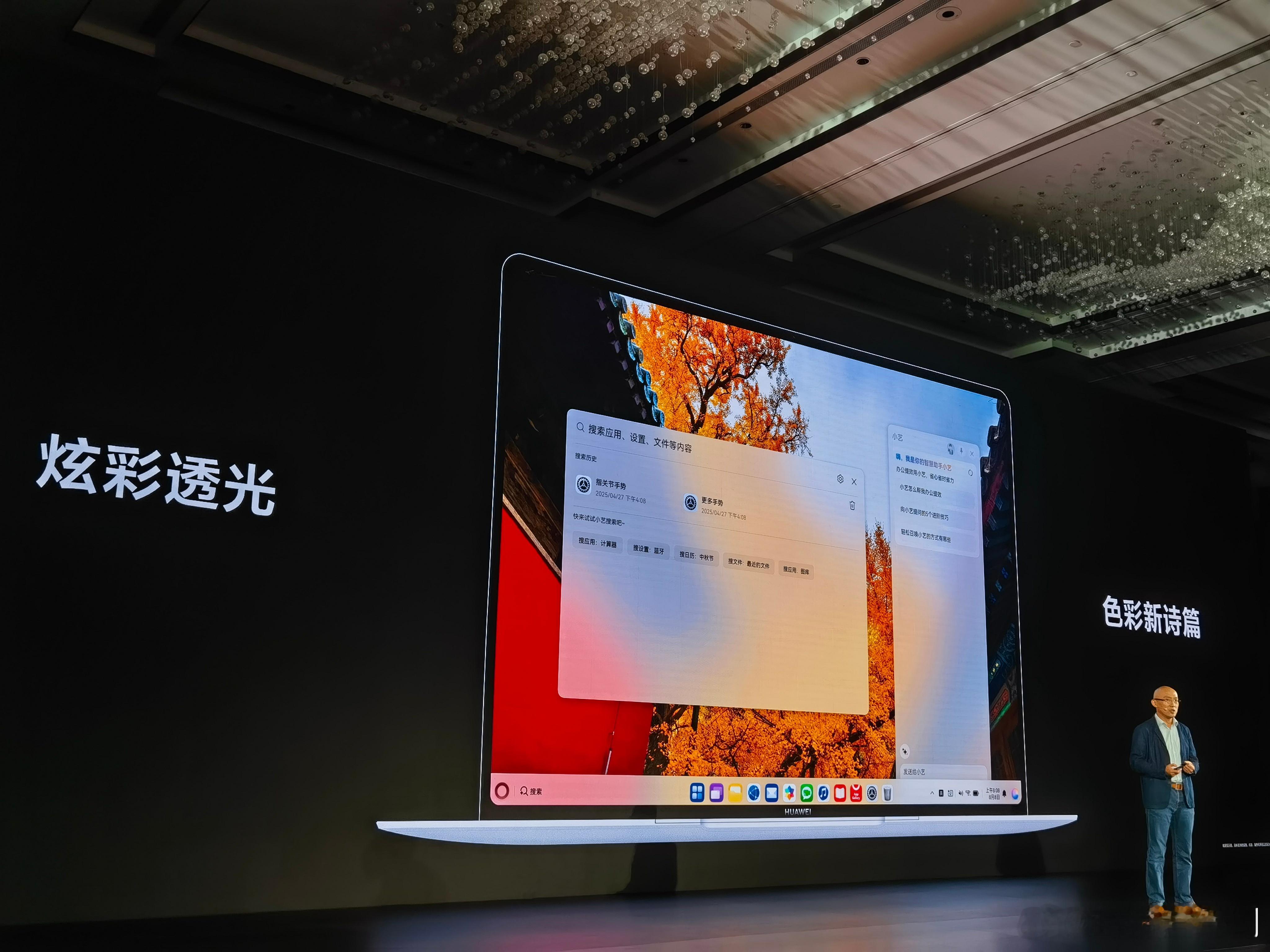 鸿蒙电脑的界面UI，沉浸感强、透光效果梦幻感十足，还可以用上鸿蒙万能卡片。确实是