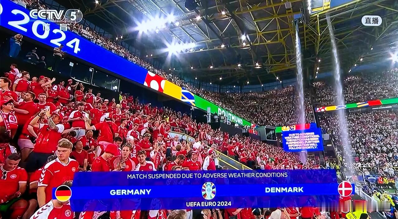 欧洲杯遇到雷暴冰雹天气不得不中断，这场在多特蒙德威斯特法伦球场进行的德国男足与丹