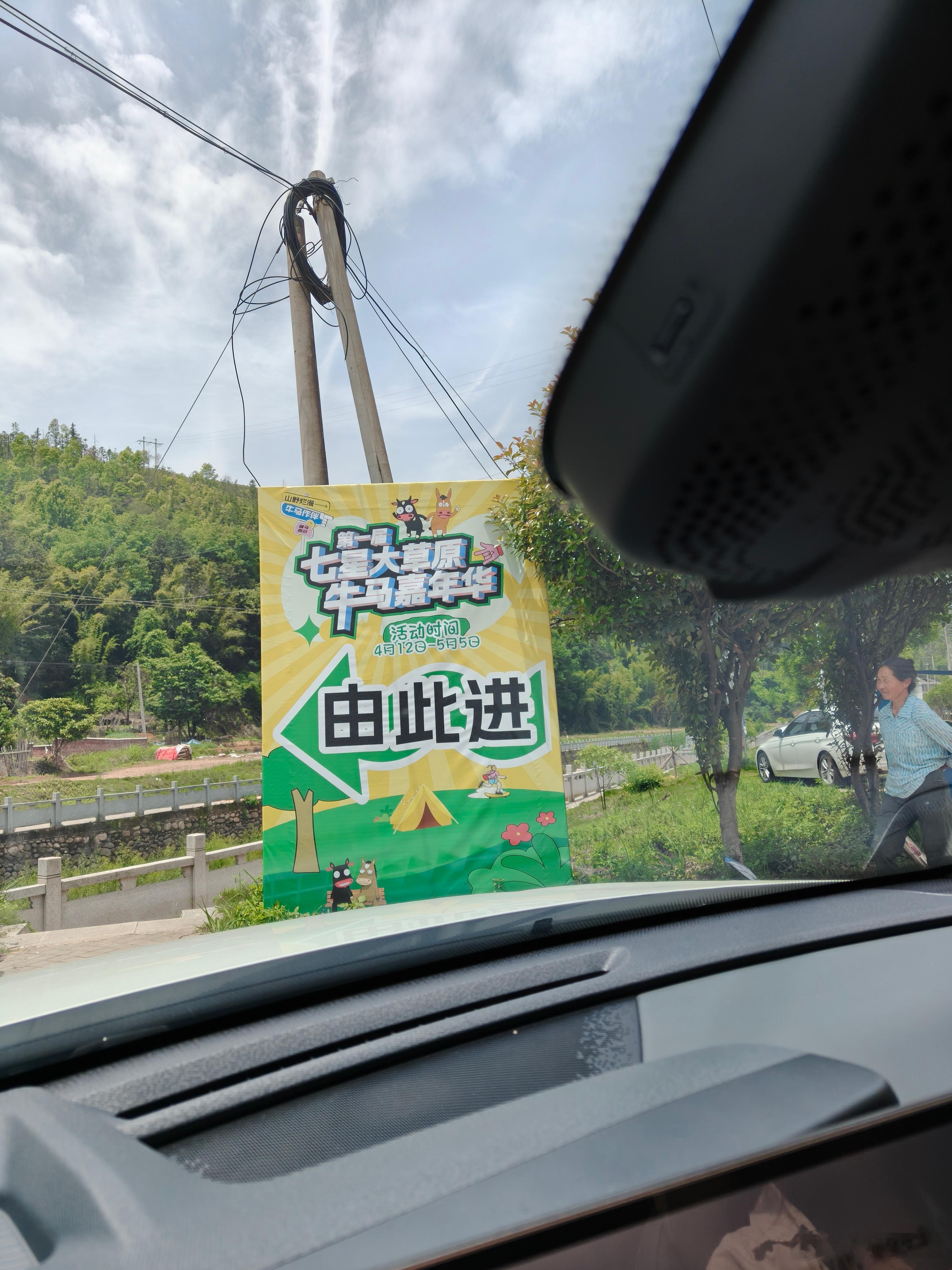 这个场地，多少是带点嘲讽的，牛马回草原了………[doge] ​​​