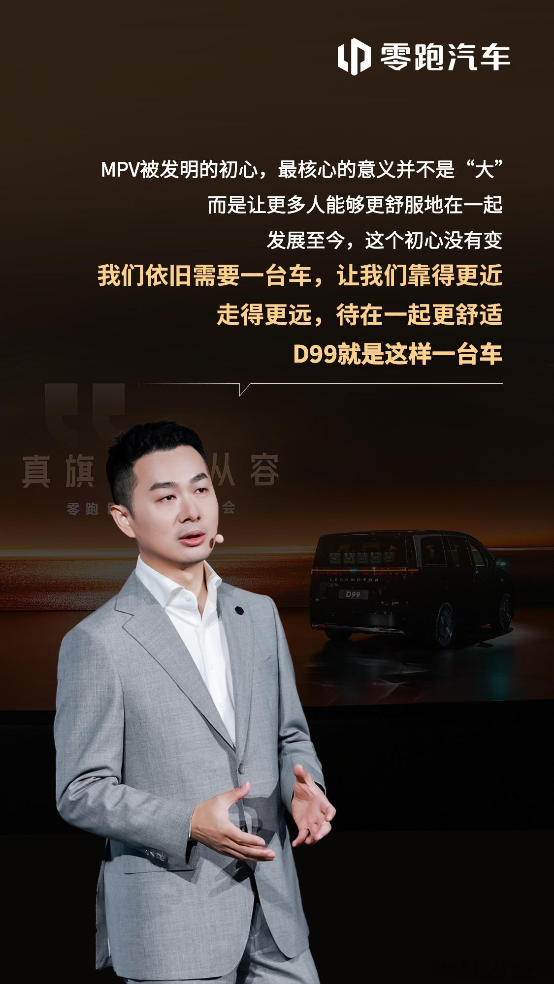 我们想打造的MPV，是让每一位乘客都能在车里待得舒适。十年自研的技术积累，我们定