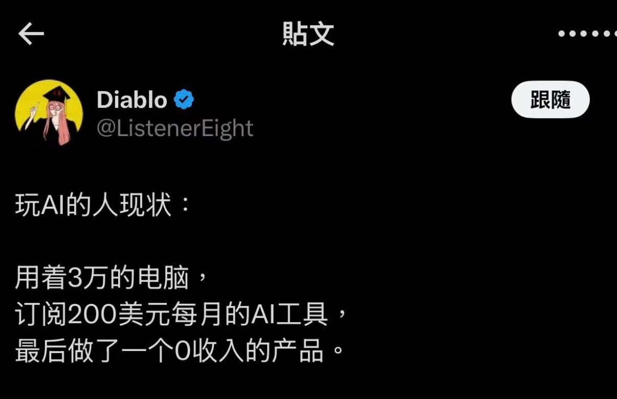 玩Ai的人现状热搜ai创作激励大赛