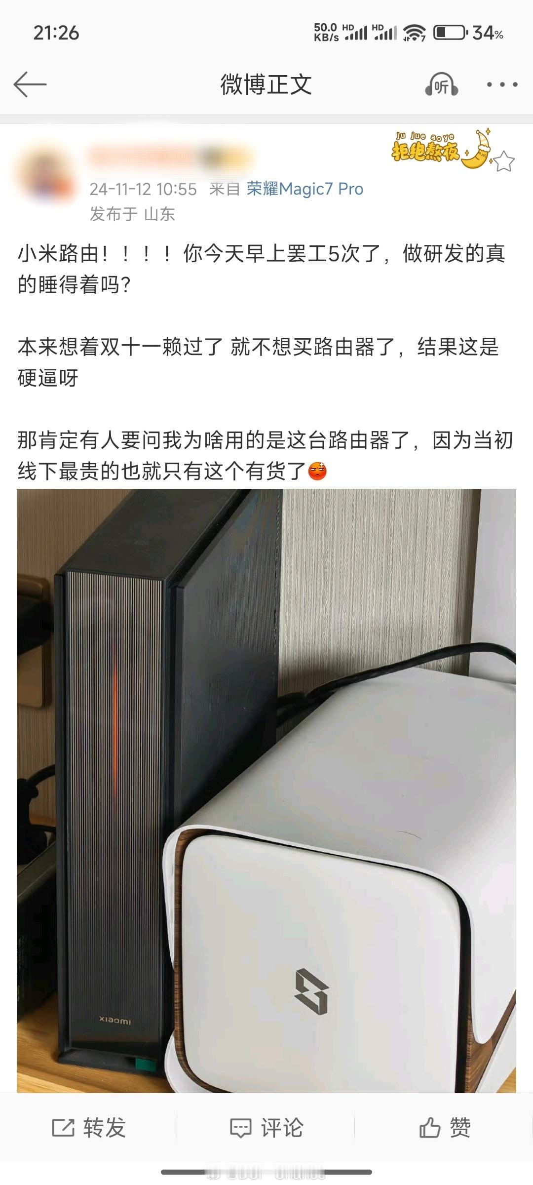 路由器都没接收到输入信号（橙色指示灯），不检查光猫，怪路由器不行，我看不懂。屏摄