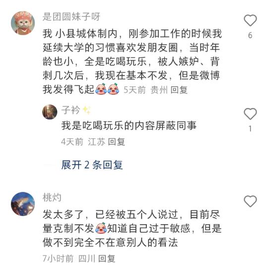 原来在朋友圈销声匿迹是有原因的