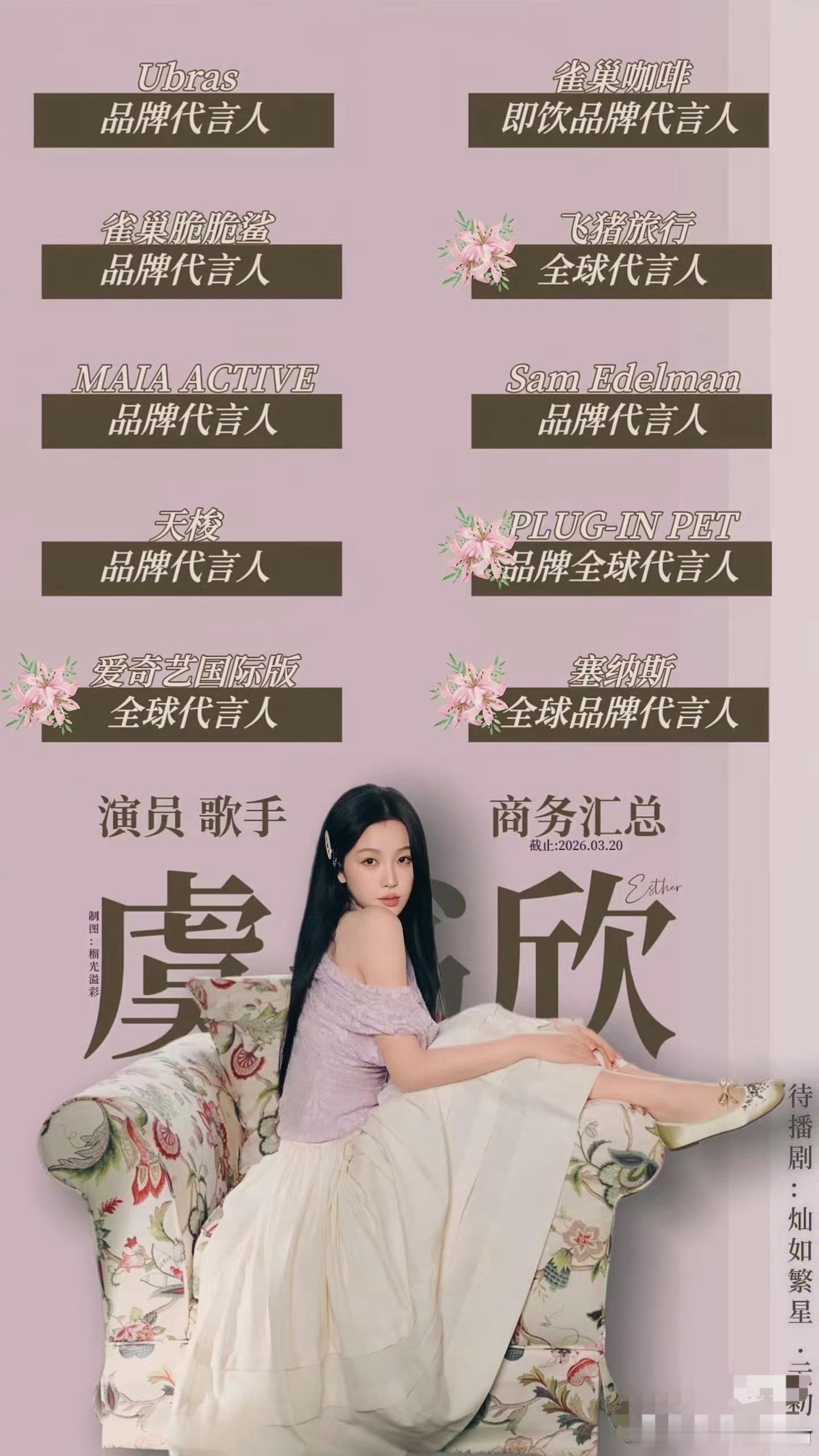 潘宥诚曝虞书欣整容怎么回事，这个词条底下怎么突然虞书欣赵露思粉丝开始混战了，两位