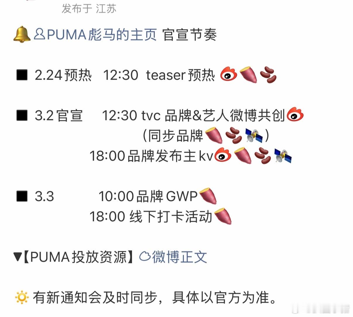 张凌赫新代言来啦！PUMA